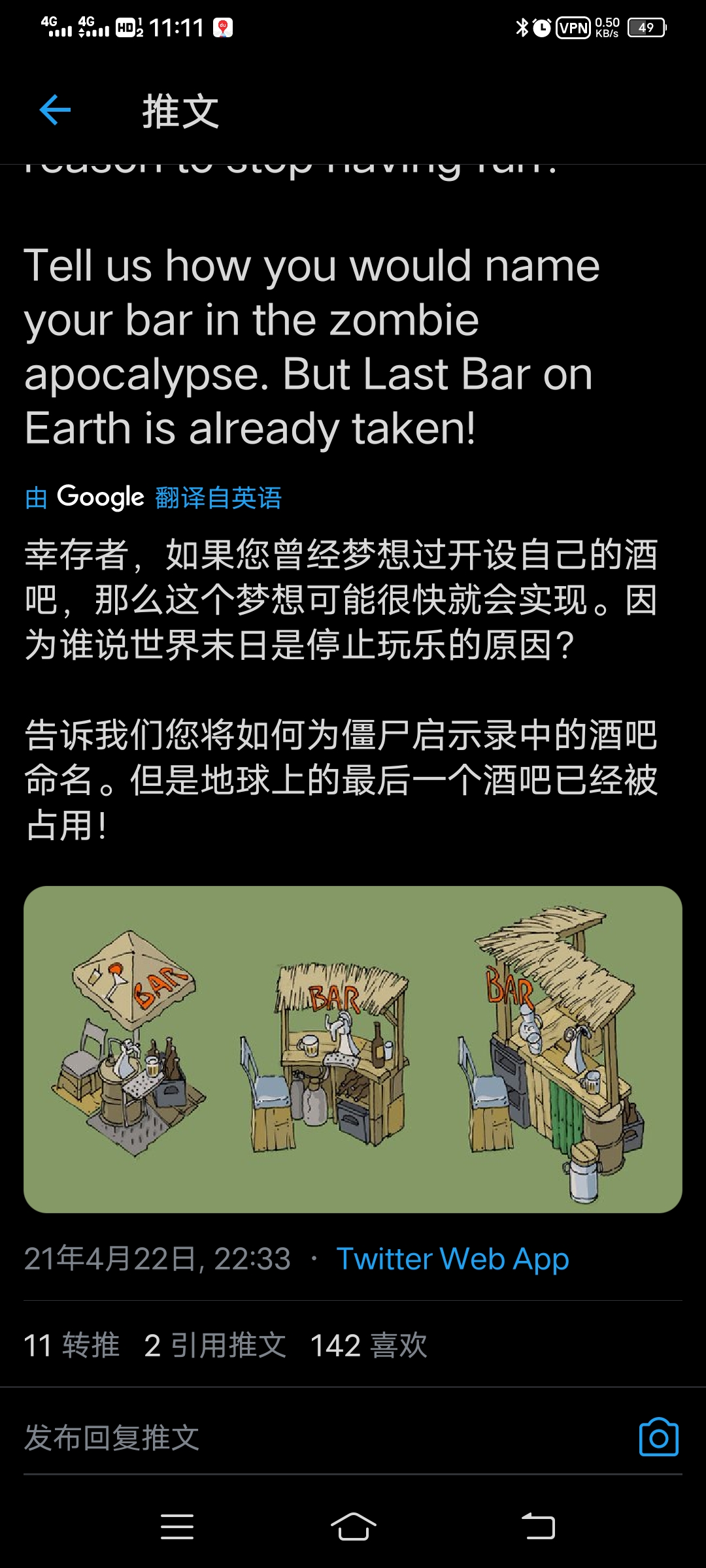 通知 地球末日 生存资讯 Taptap 地球末日 生存社区