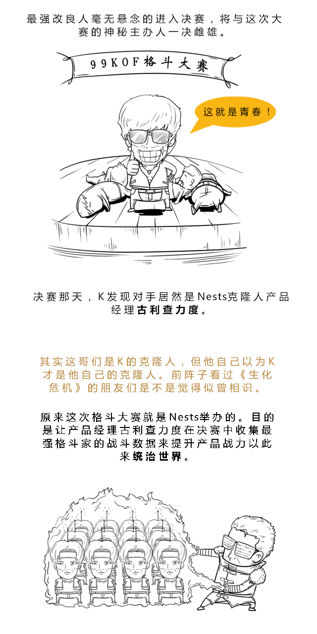 拳皇一图流丨nests捆绑草薙京强行造人 拳皇世界综合讨论 Taptap 拳皇世界社区