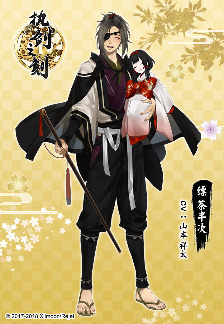 执剑武士录 缥茶半次 武士信息大公开 执剑之刻 测试服 综合讨论 Taptap 执剑之刻 测试服 社区