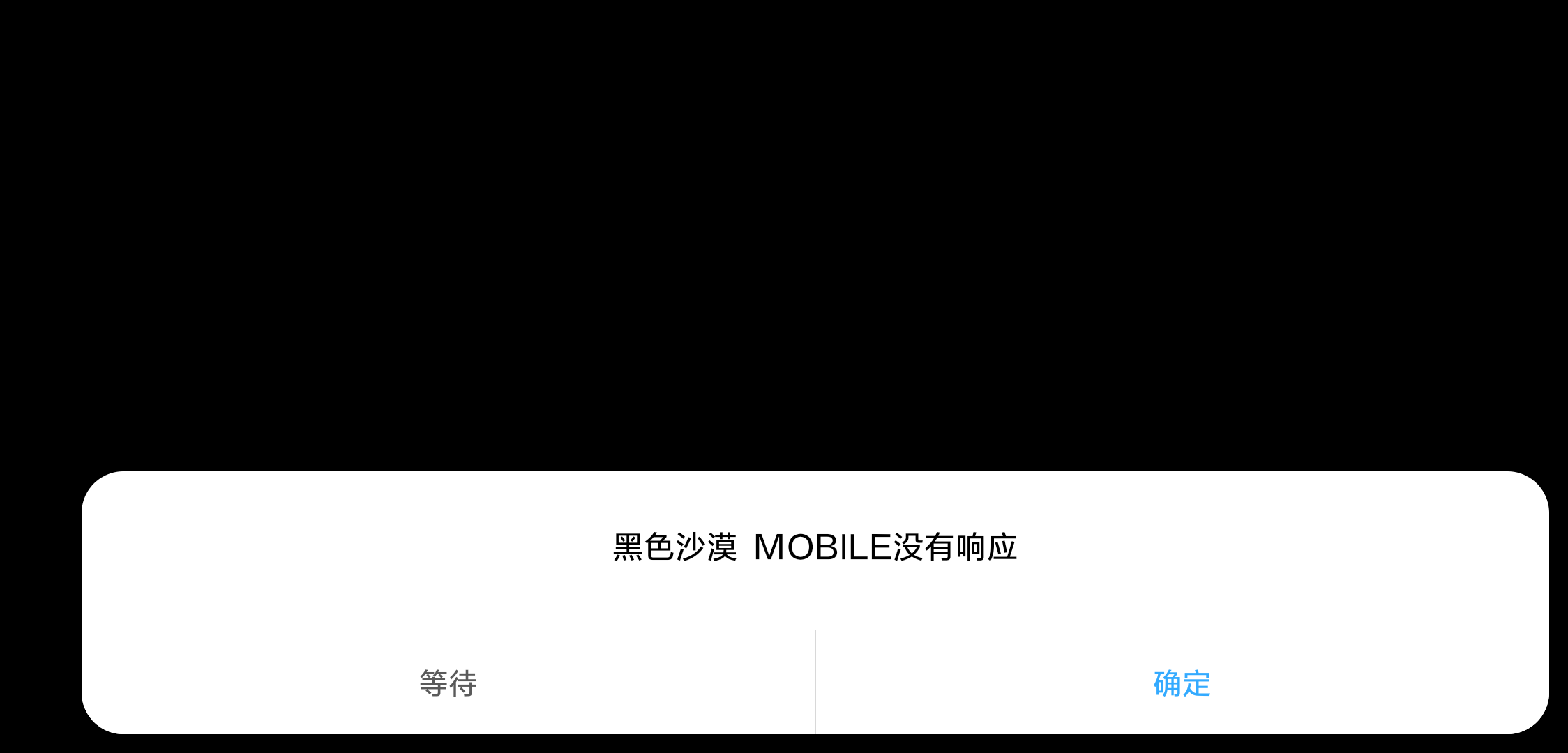 下载完成进入游戏黑屏