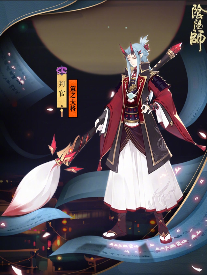 判官新皮肤情报