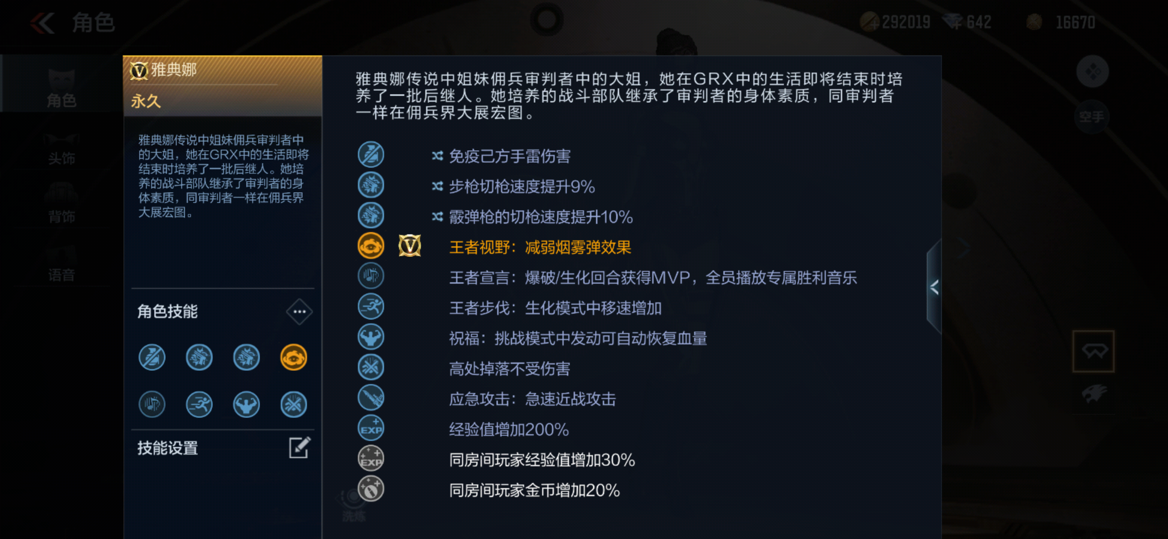 【7.8版本更新】至尊V10即將上線，V等級獎勵重磅升級！|穿越火線：槍戰王者 - 第9張