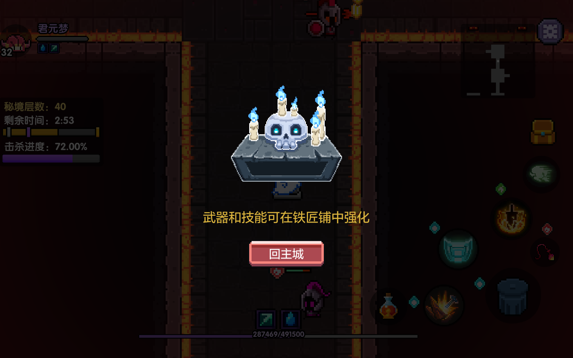 血条上显示满血,也就是说,我,被一刀秒了!