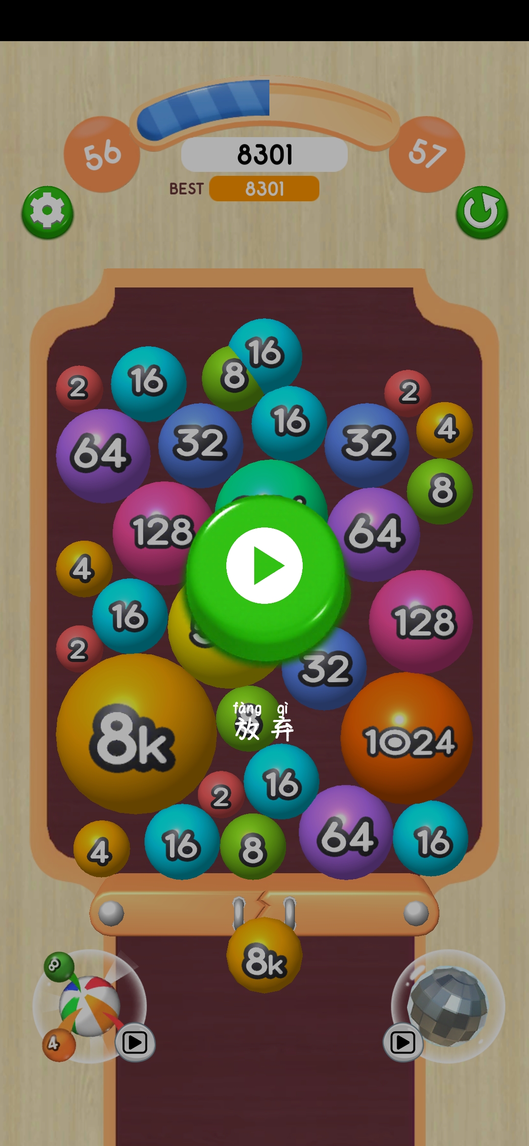 有bug,这游戏的第一个帖子 - 2048球球3d反馈 | taptap 2048球球3d社