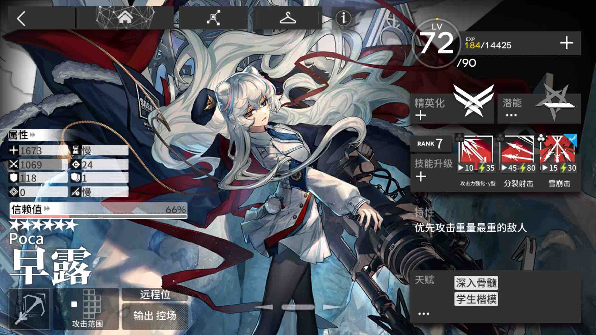 给你们看看几张有关早露的图片 - 明日方舟综合 | taptap 明日方舟
