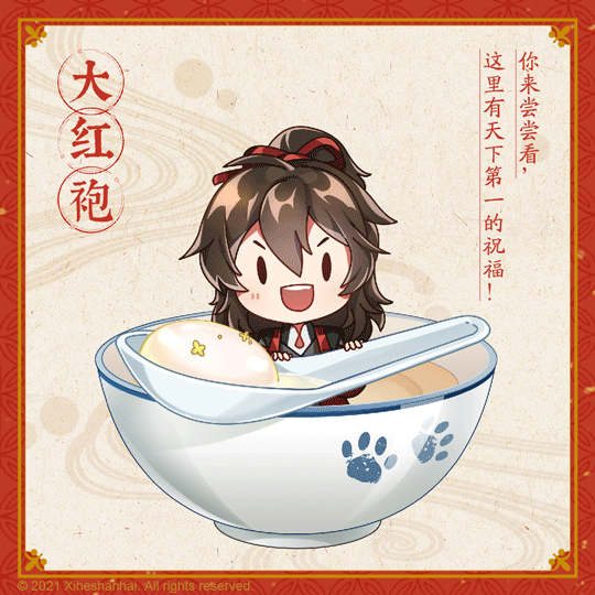 除翳迎新·元宵快乐