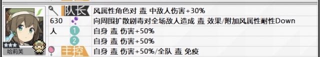 【转自NGA】【世界弹射物语】[攻略心得]关于工具人的选择以及配队 - 第27张