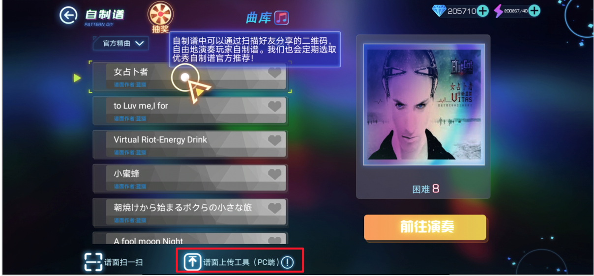 这游戏连谱曲都能自己做！