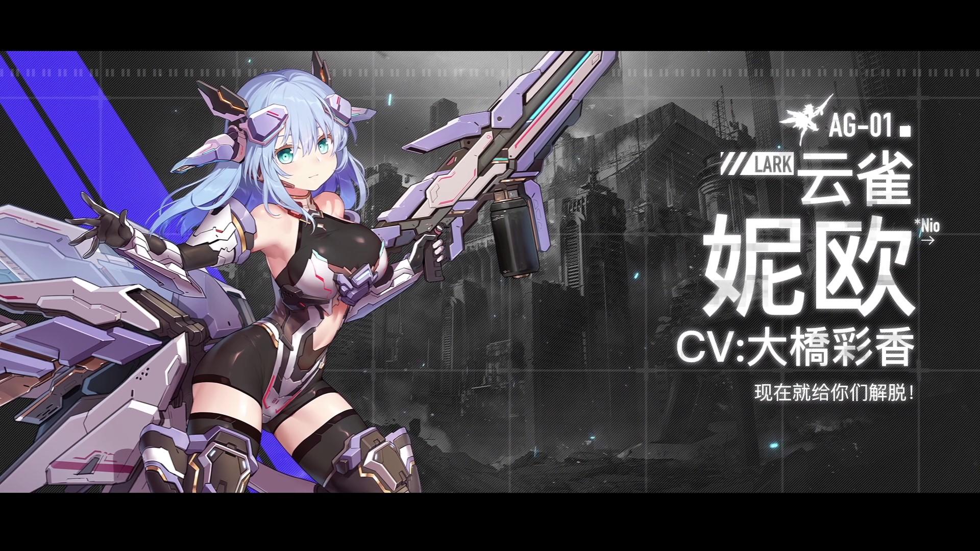 【机动战姬：聚变】初代主角回归！指挥官，让我们再一次并肩作战吧！