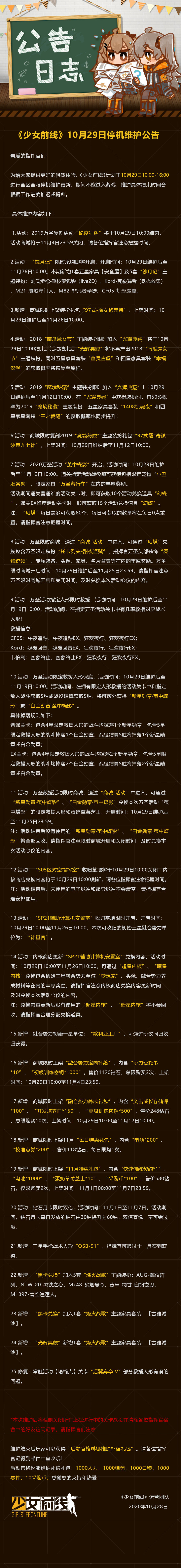 亏亿警告 少女前线游戏资讯 Taptap 少女前线社区
