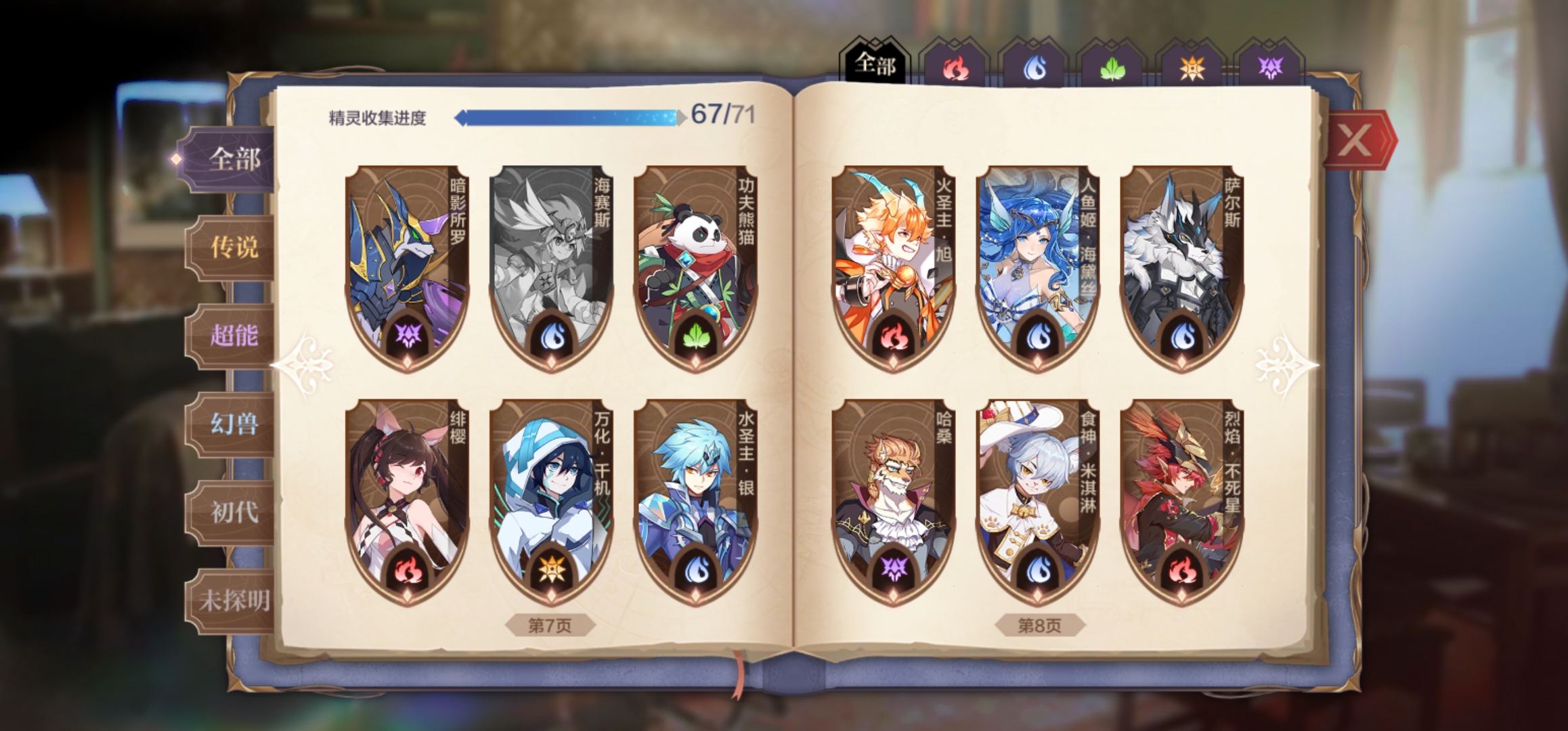 造化之神角色传记三·「破碎时空」公开