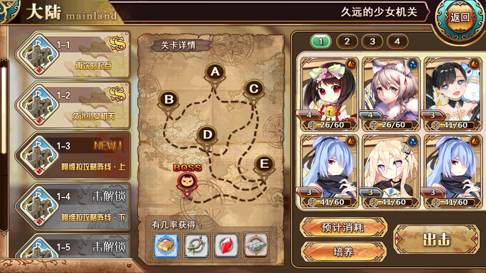 你游可以同时出征两个一样的人物,0v0|神明秩序:幻域神姬(测试服)