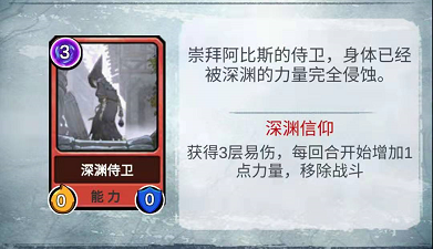 反噬之力流无金卡困难深渊挑战|阿比斯之旅 Journey Of Abyss - 第4张