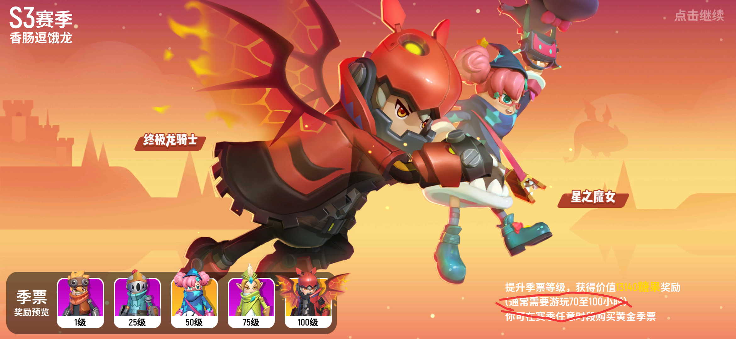 应该是100分钟吧.