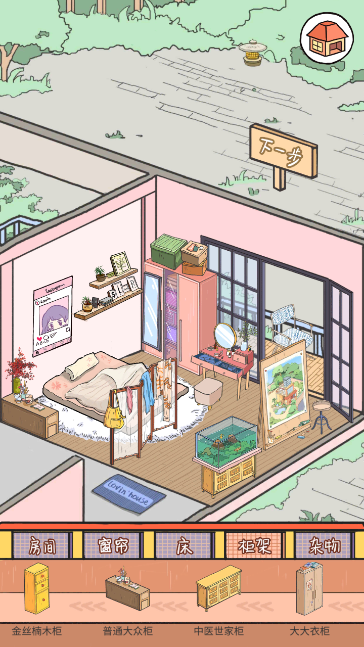 超实用又好看的少女风布置 - 落樱小屋房间分享 | taptap 落樱小屋