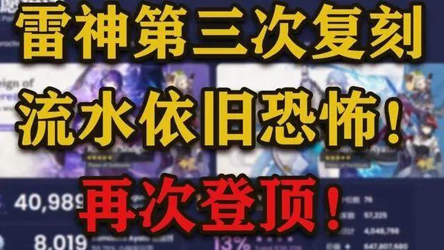 原神：为什么雷电将军的卡池流水至今无人超越？命座是关键！