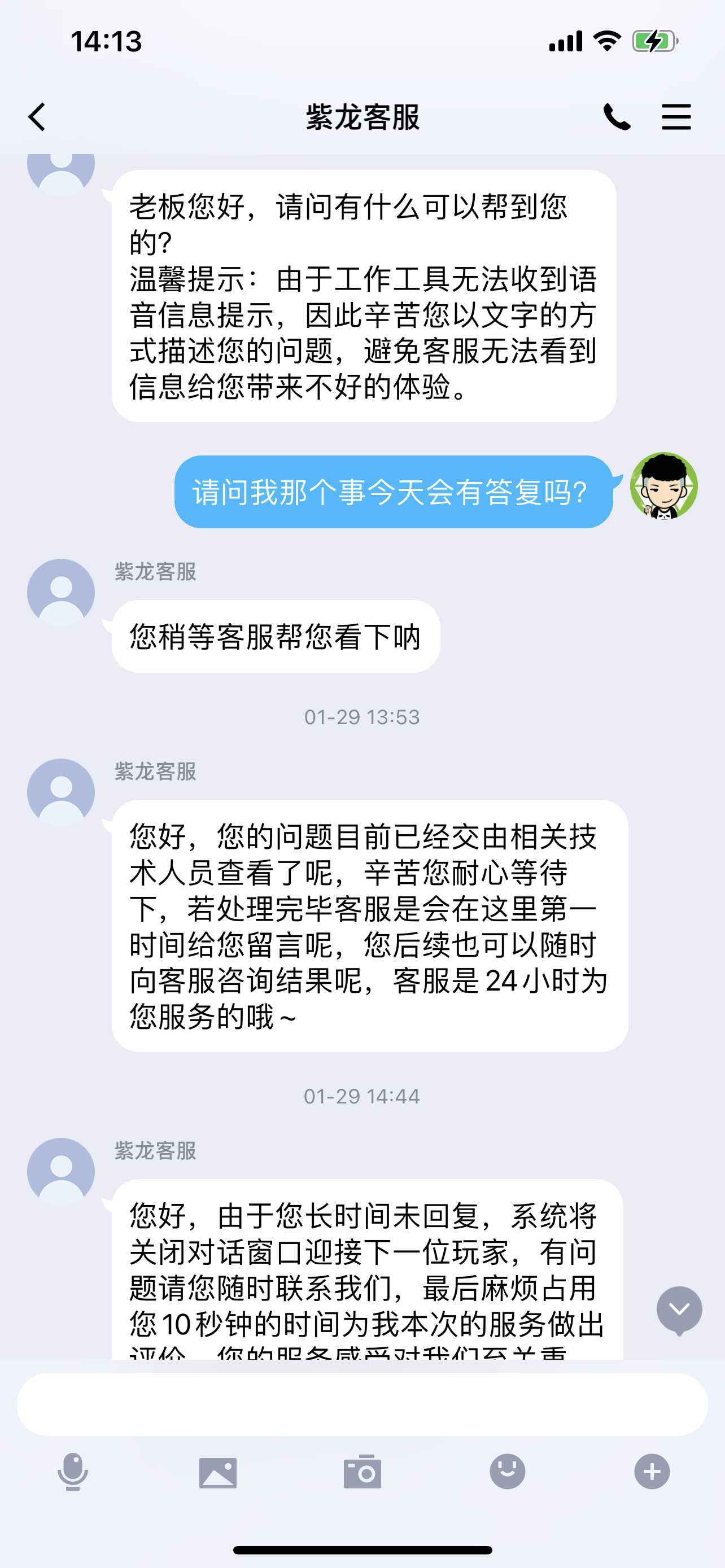 这就是紫龙吗?|异界事务所 - 第6张