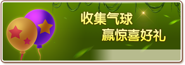 【版本更新】神庙逃亡2更新S20赛季，玩转九月开学季 - 第4张