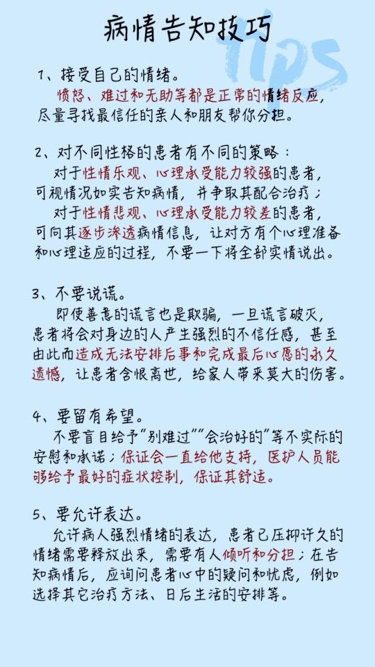 【TIPS】满满的干货在这里！