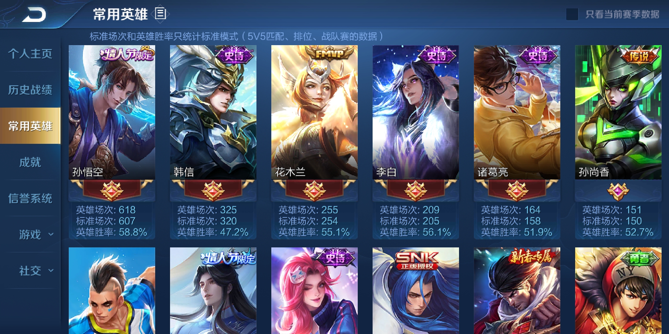 万年野王寻找冲刺队友