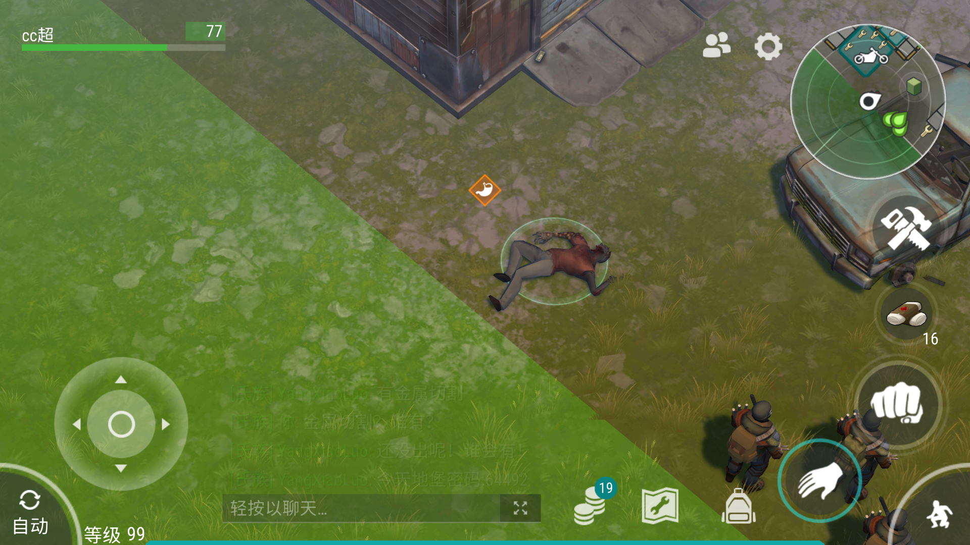 出现了,隐身挂!|地球末日生存 - 论坛 | taptap 发现好游戏