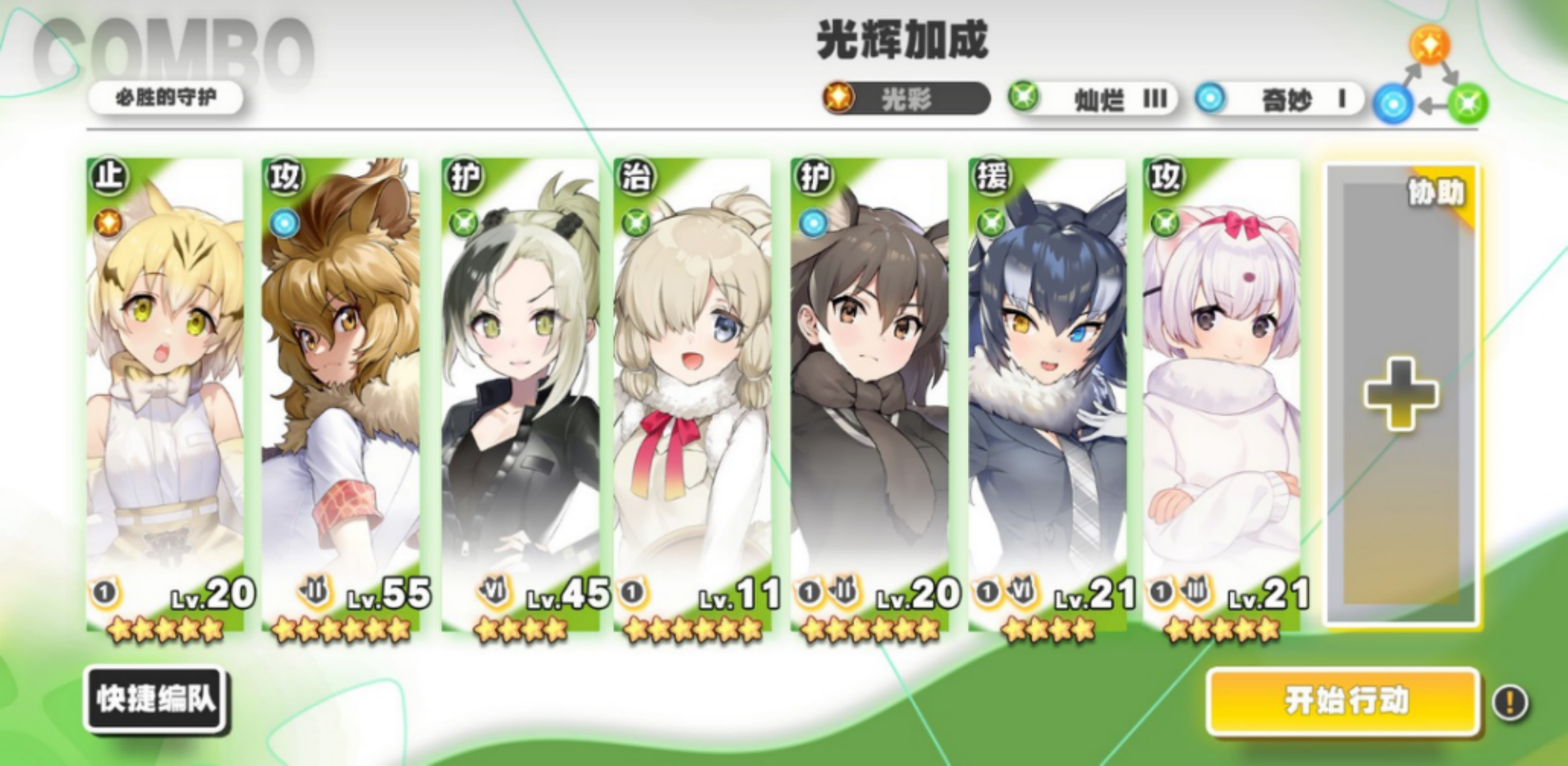 【3章BOSS攻略】兽娘编队&弹射顺序！三星过3-4、3-12 （持续更新，希望冲到4章！）