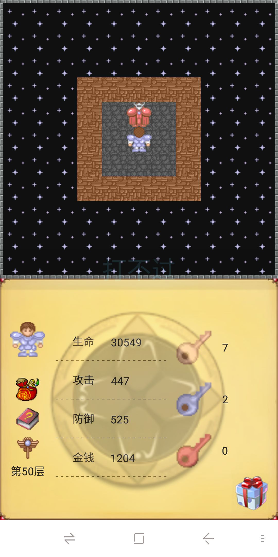 魔塔50层 过关全攻略 零氪 无bug 魔塔50层 过关全攻略 零氪 无bug