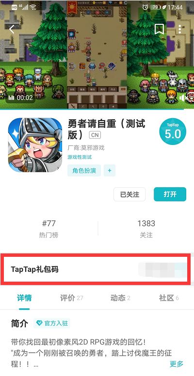 TapTap