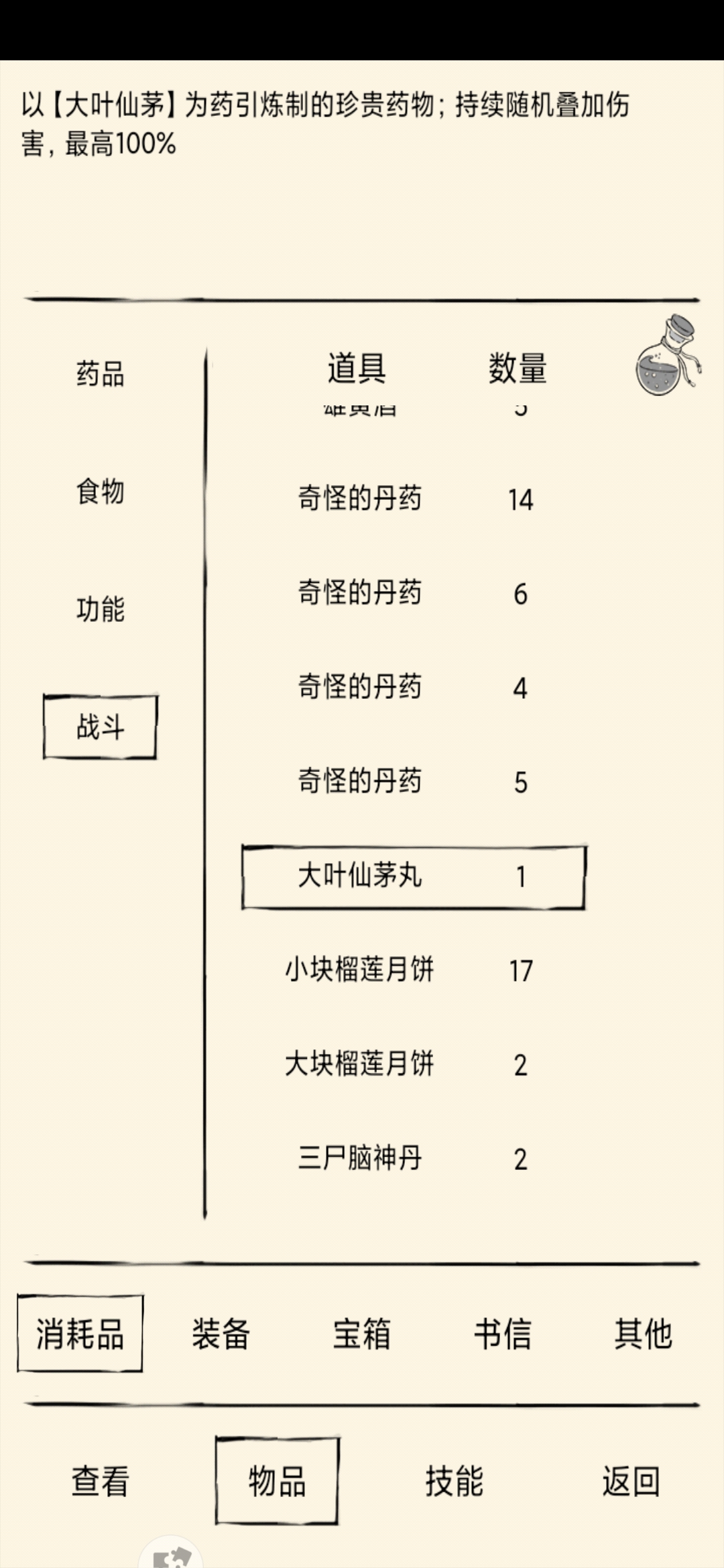 物资充裕 下周地狱双杀 暴走英雄坛综合讨论 Taptap 暴走英雄坛社区