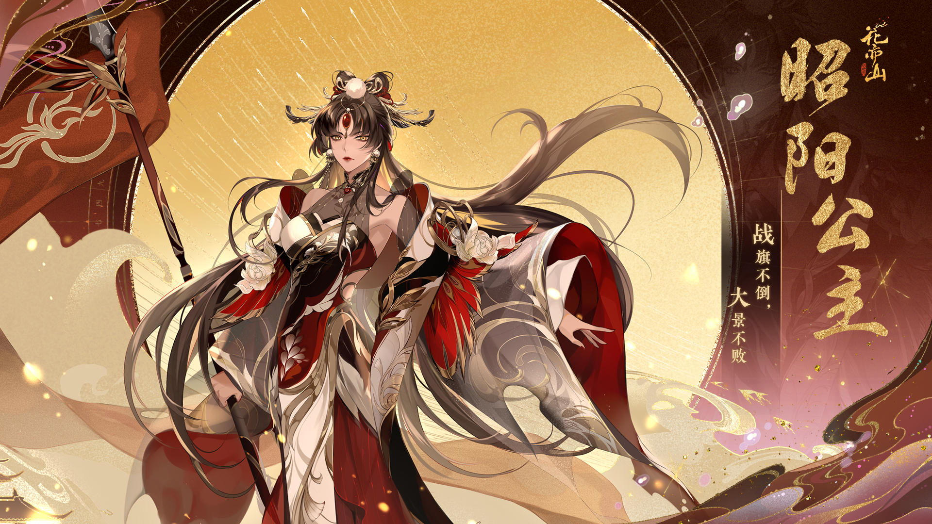 书院见闻 | 昭阳公主&程筠·壁纸分享