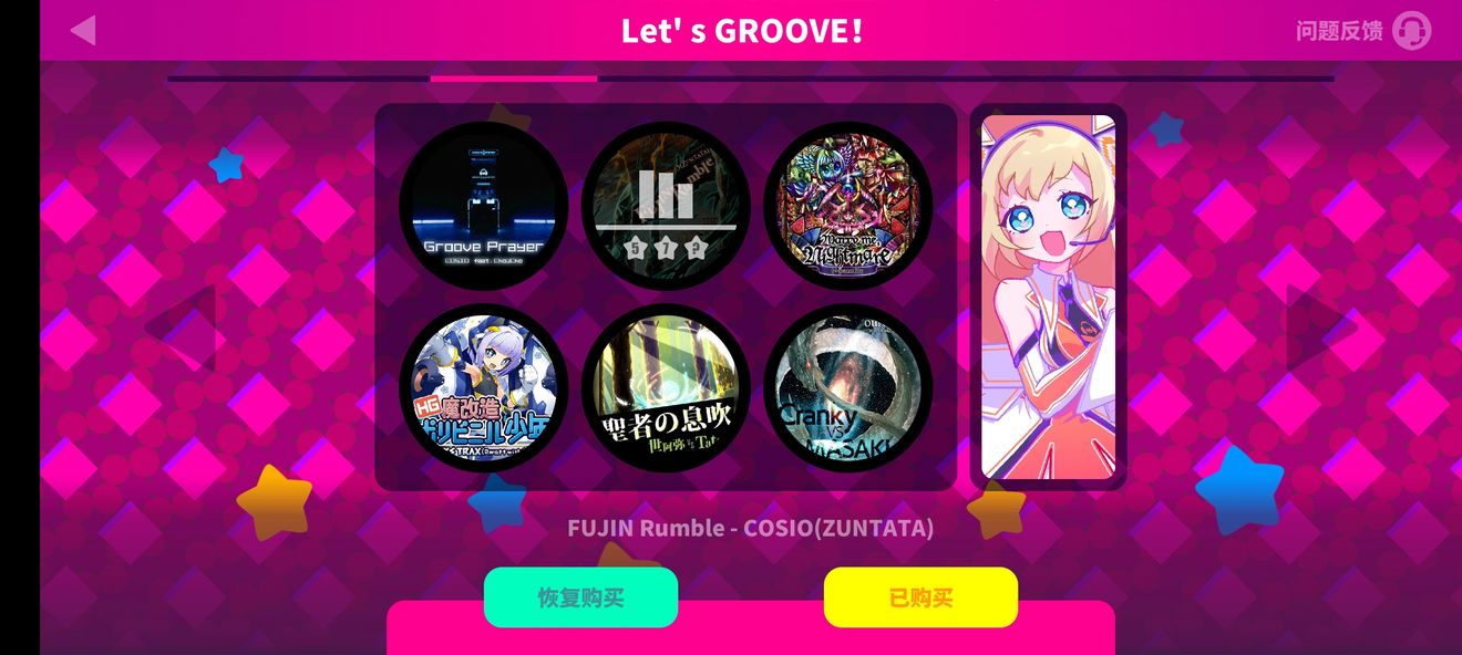 我买的曲包呢 Muse Dash 喵斯快跑反馈 Taptap Muse Dash 喵斯快跑社区 我买的曲包呢 Muse Dash 喵斯快跑反馈 Taptap Muse Dash 喵斯快跑社区