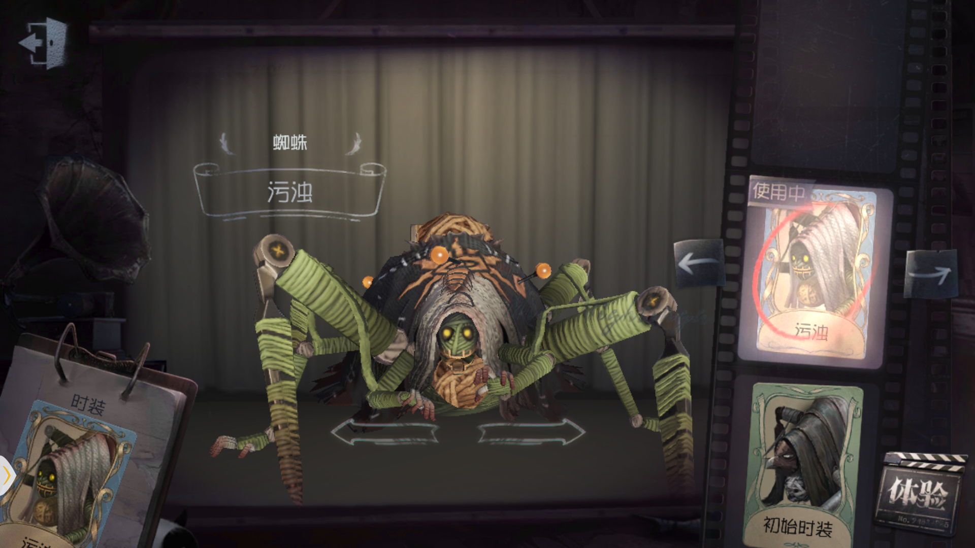 发现一个小bug - 来自奶我星象仪! | taptap 第五人格社区