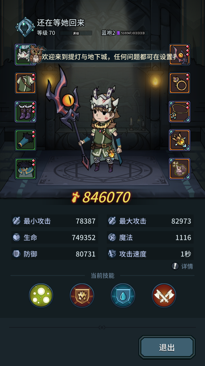 超超超低配的大师二攻略