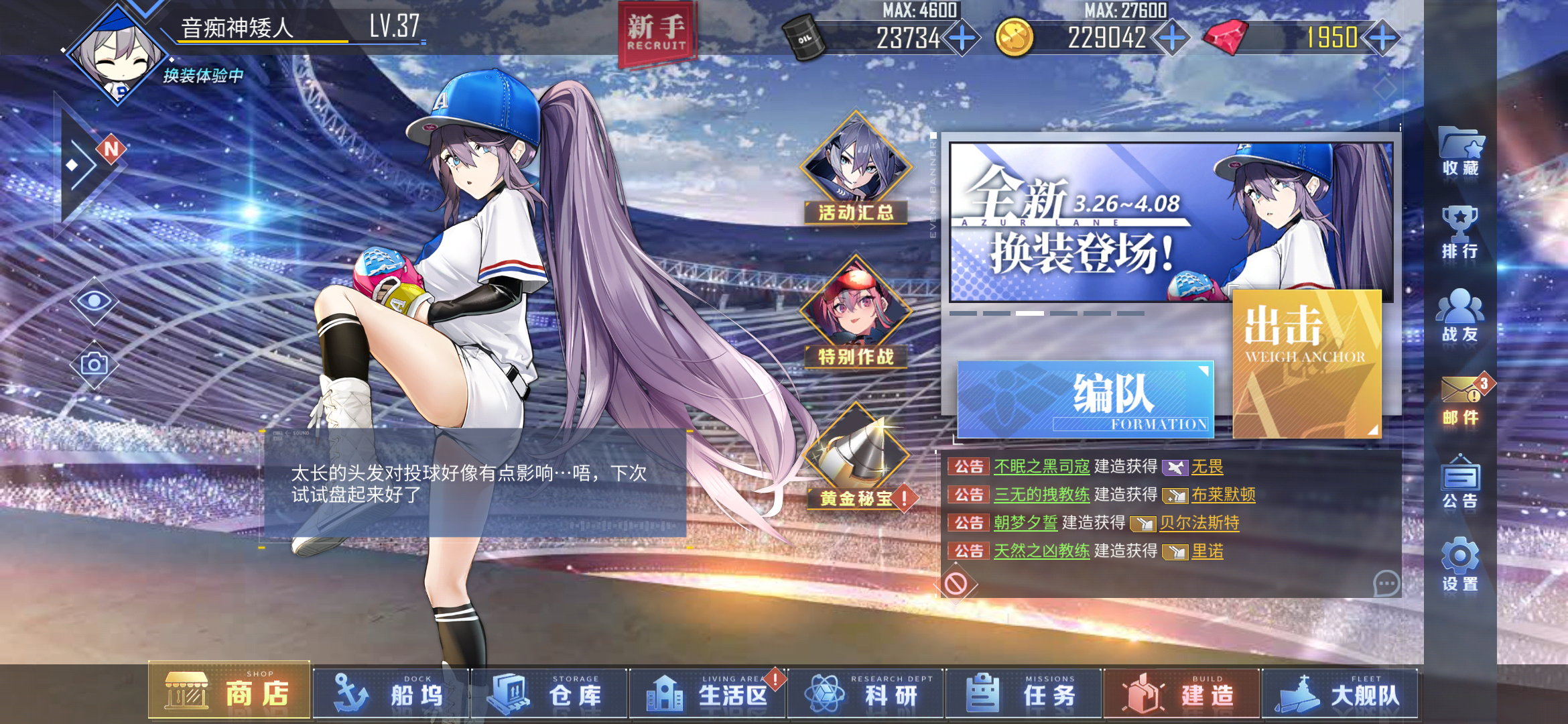 看板娘为啥是这样的 - 来自嗯,漂亮 | taptap 碧蓝航线社区