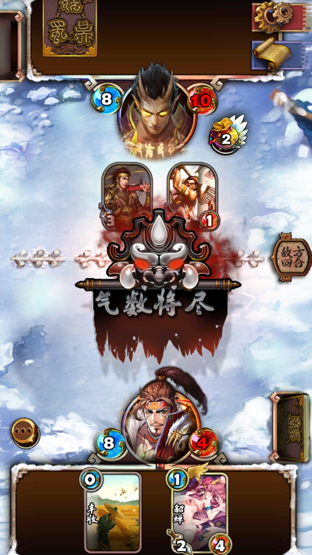 《三国卡牌大战》bug反馈帖