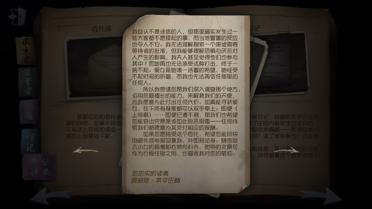 对人格中失踪的大小姐的猜测