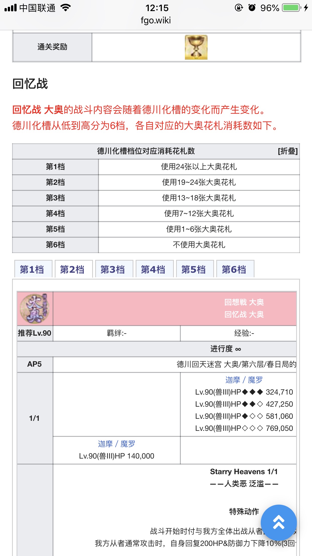 求教是bug还是有什么任务没做完 命运 冠位指定 Fate Grand Order 综合 Taptap 命运 冠位指定 Fate Grand Order 社区