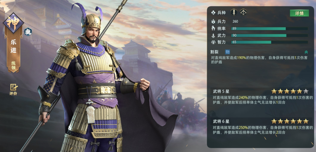 武将解析丨攻防控都想要？骁将乐进不可错过|卧龙吟2 - 第1张