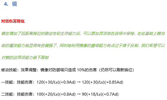 王者荣耀7月9日正式服版本更新公告，S20赛季开启[多图]图片13