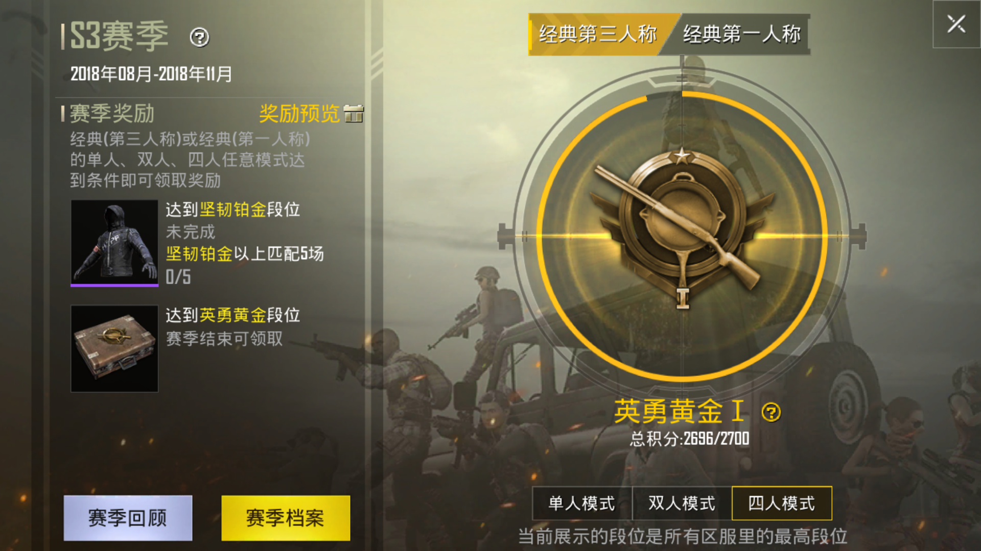 段位bug求解怎么回事 Pubg Mobile Resistance综合 Taptap Pubg Mobile Resistance社区