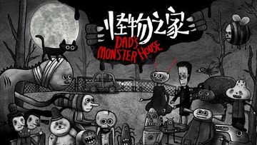 胖布丁恐怖幻想解谜《怪物之家》9月24日上线！