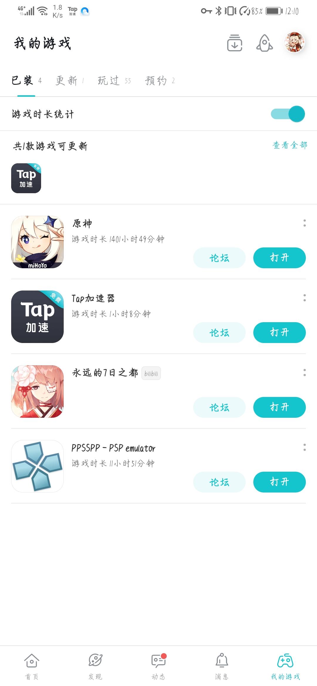 TapTap