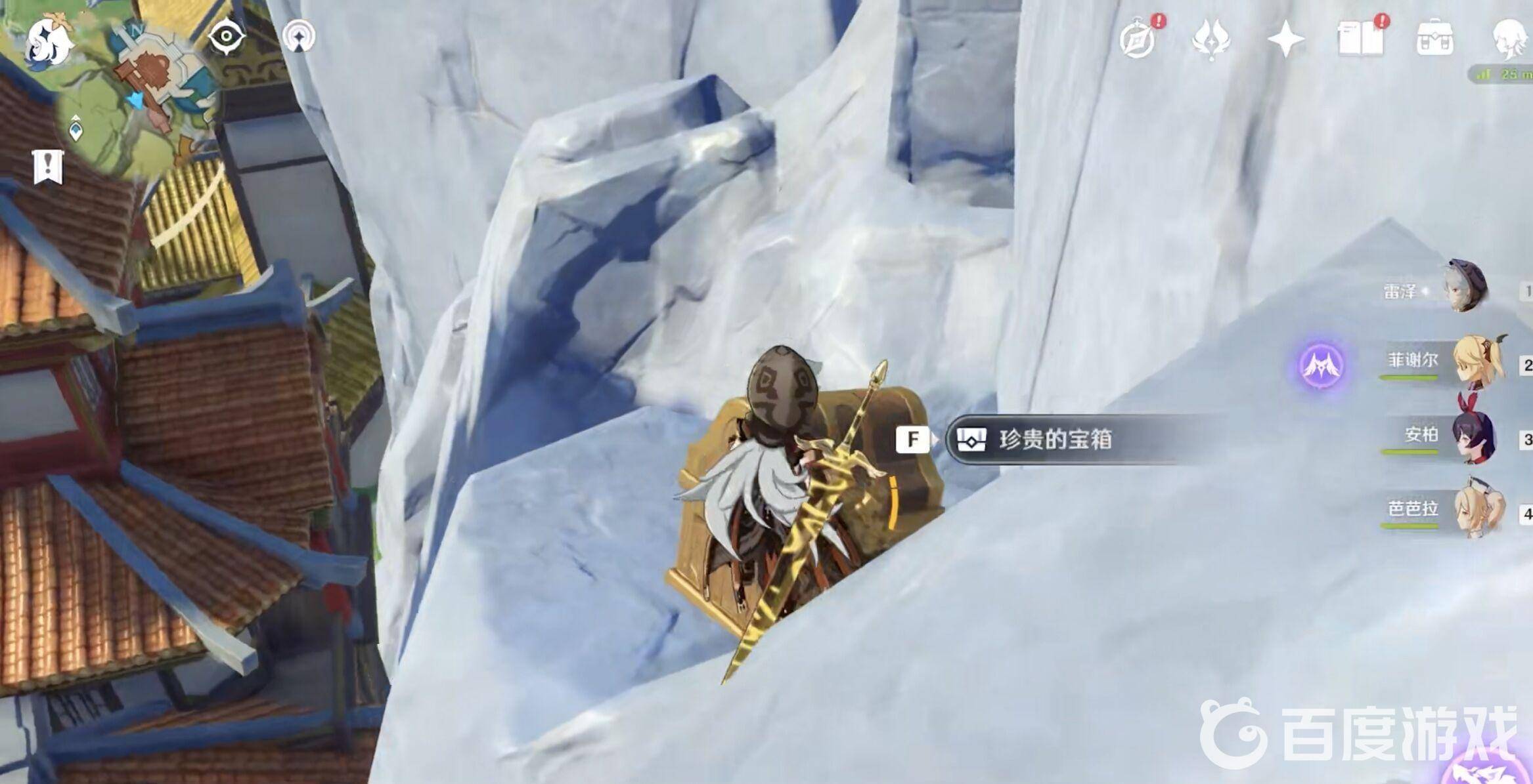 隐藏宝箱（第二篇）璃月港