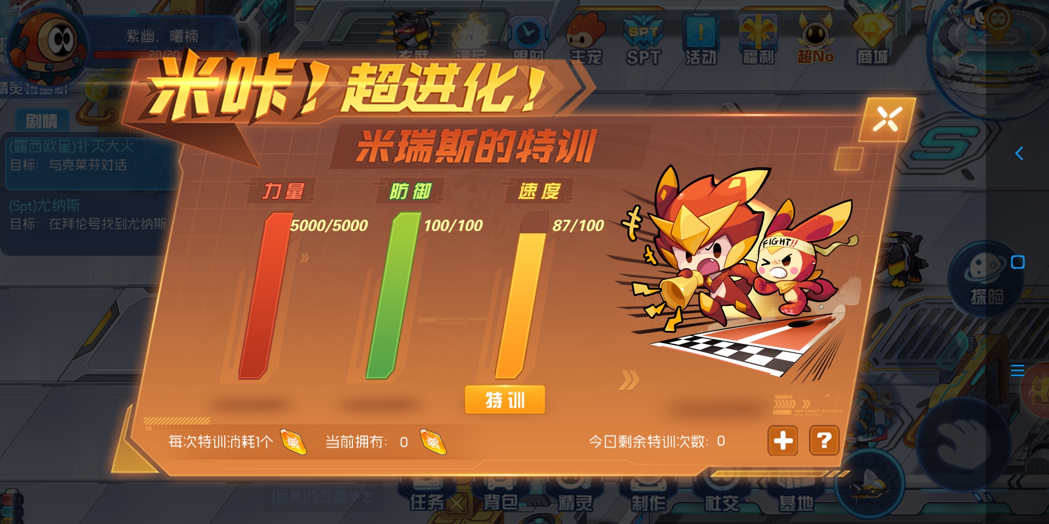 小米超进化会保留性格,天赋,学习力不.