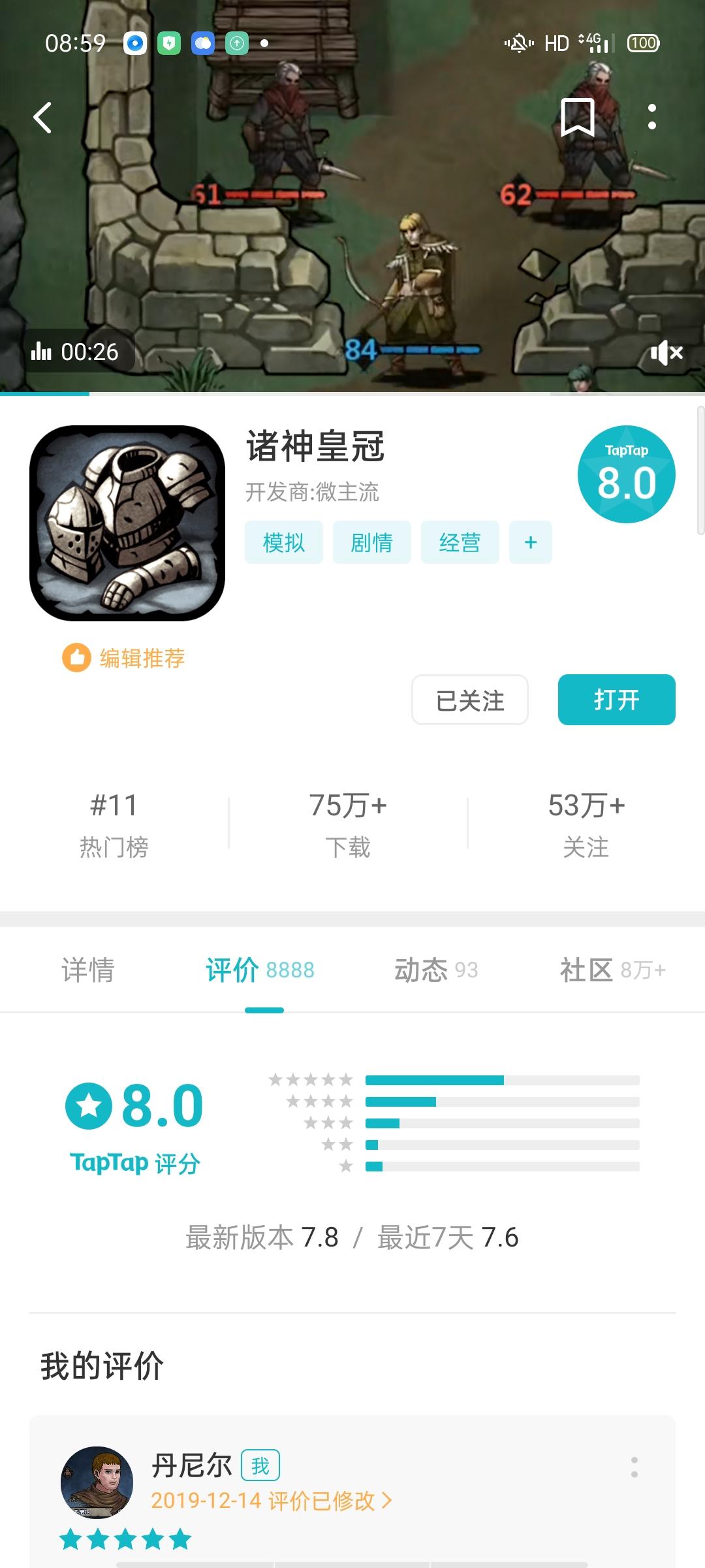 TapTap