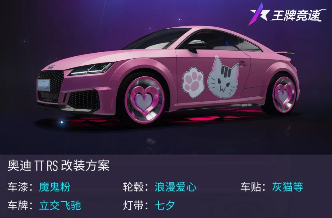 【新車爆料】奧迪TT RS搶先揭秘！S5賽季“豪車雲集”爆料開啟！|王牌競速 - 第14張