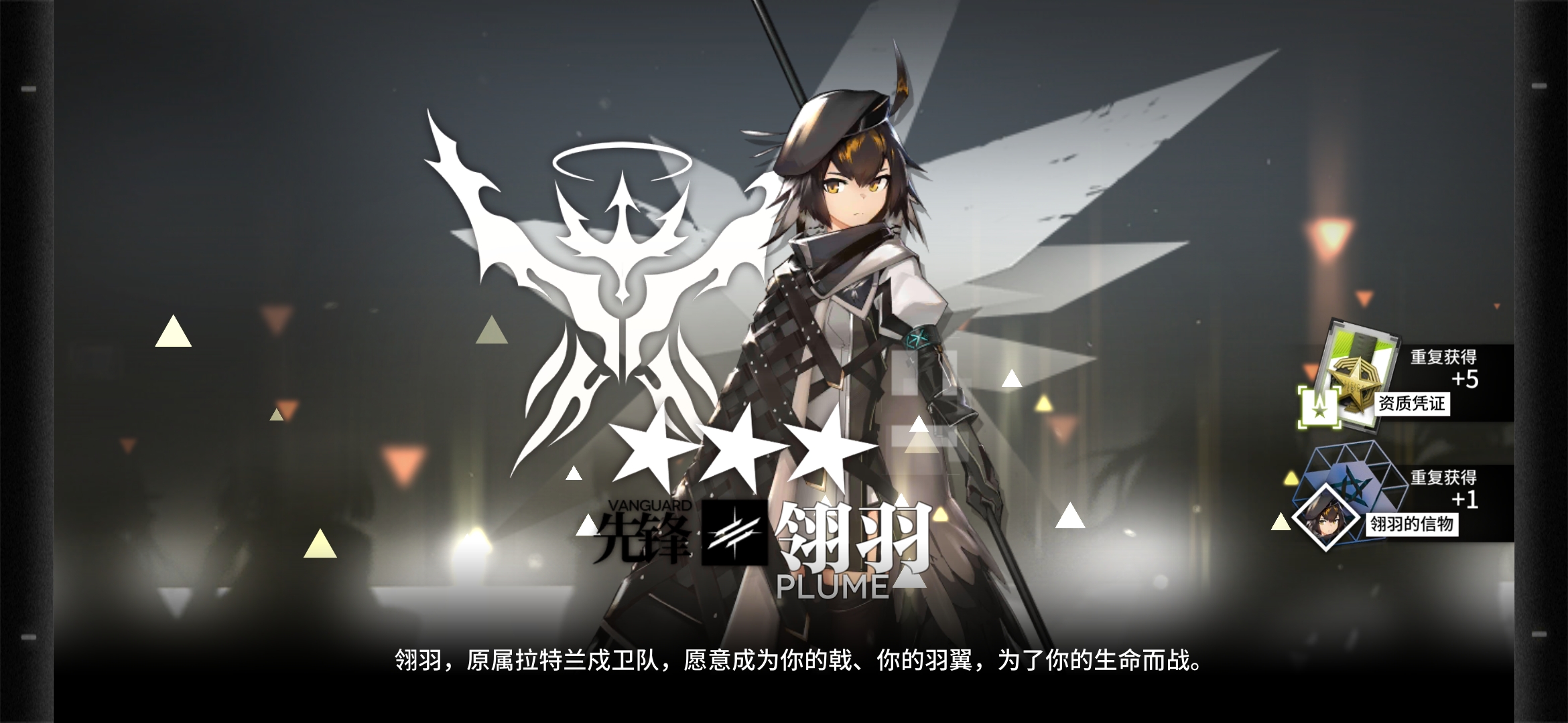 今天是蓝天使生日,我将表演两发入魂 - 来自礻其 | taptap 明日方舟