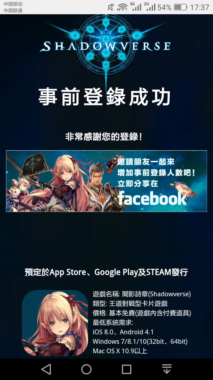 今日shadowverse台湾繁体中文版 影之诗综合讨论 Taptap 影之诗社区