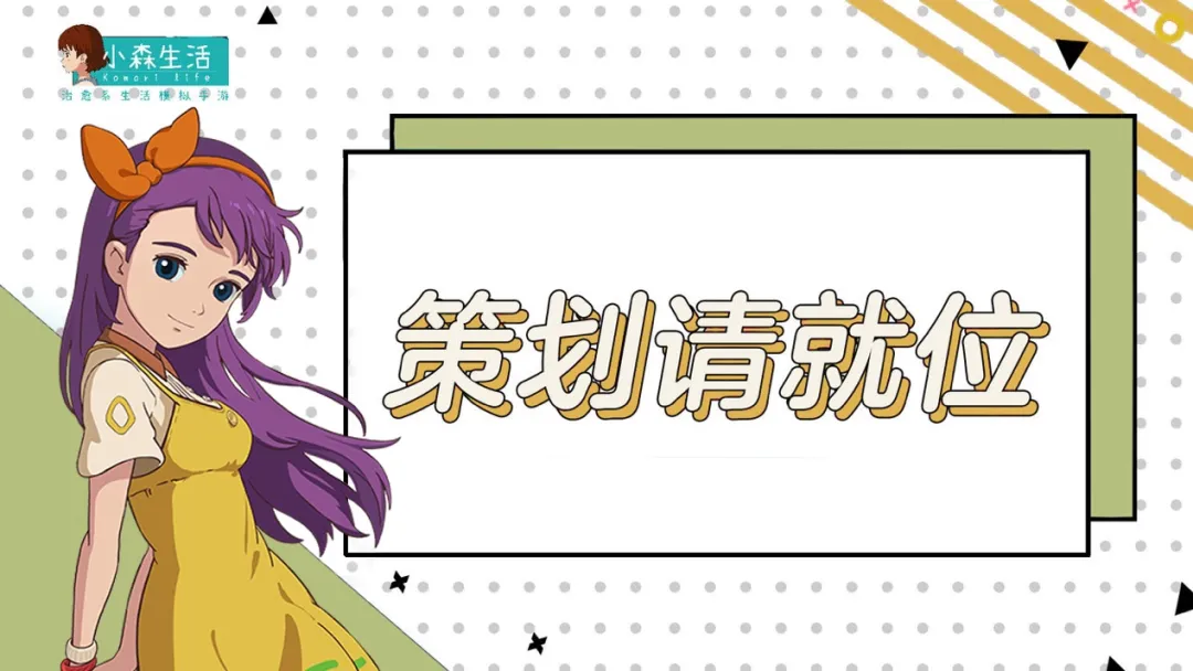 【策划请就位】拉着小白和村民聊天，结果我的番茄不见了！