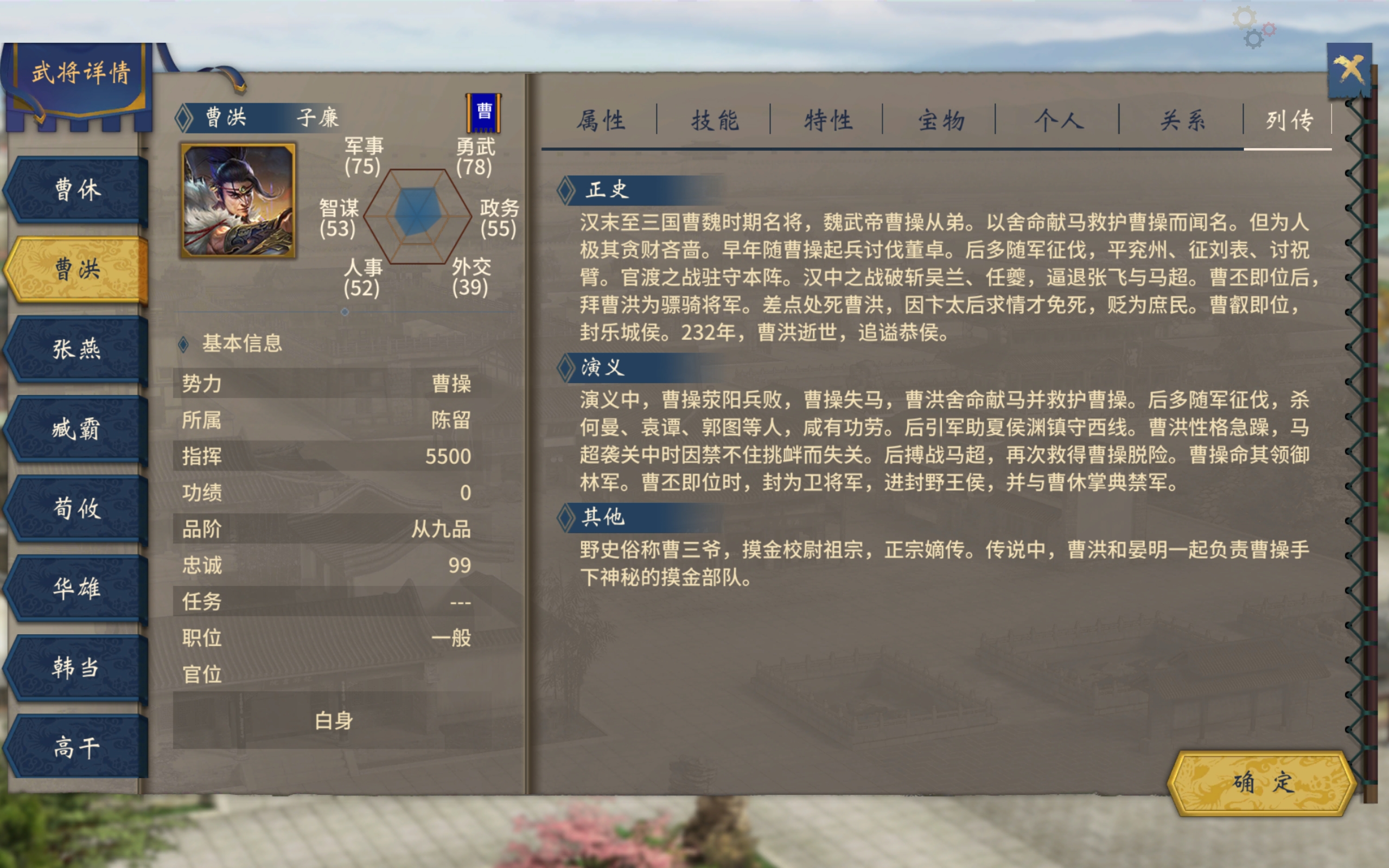 【豫章牧】汉末霸业头像美化MOD4.5新春版（2022-01-22修改） - 第11张